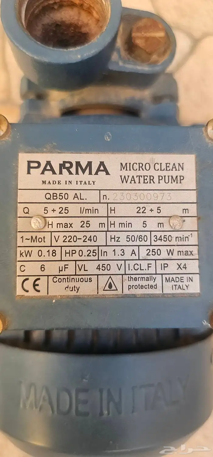 دينمو ماء ربع حصان شغال HP0.25 4