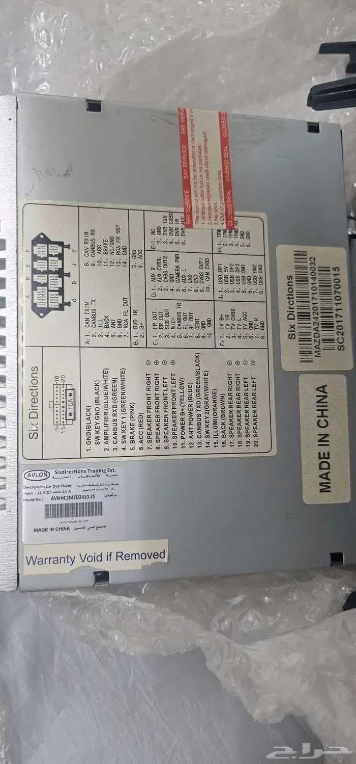 شاشه اندرويد مازدا 6 من 2015 الى 2018 2