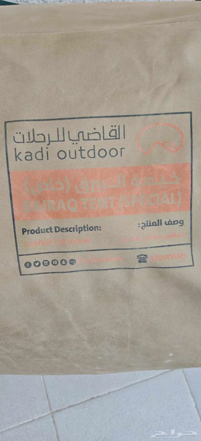 خيمة البيرق ( خاص ) 4 في 4 نظيفه واخت الجديدة 2