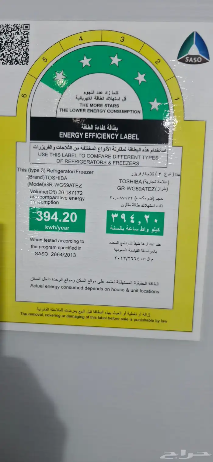 ثلاجات توشيبا 20قدم استوك 3