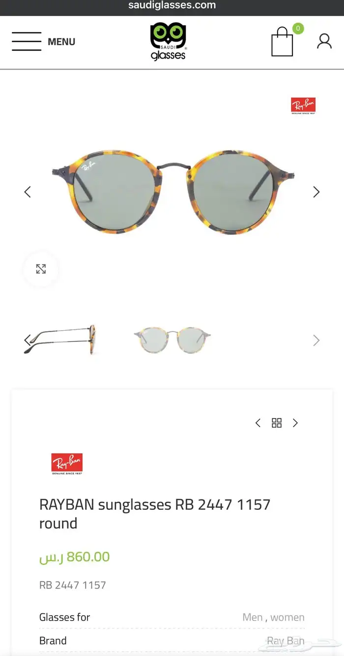 نظارة شمسية اصلية 1