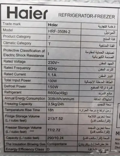 ثلاجة منزل مخزنة index