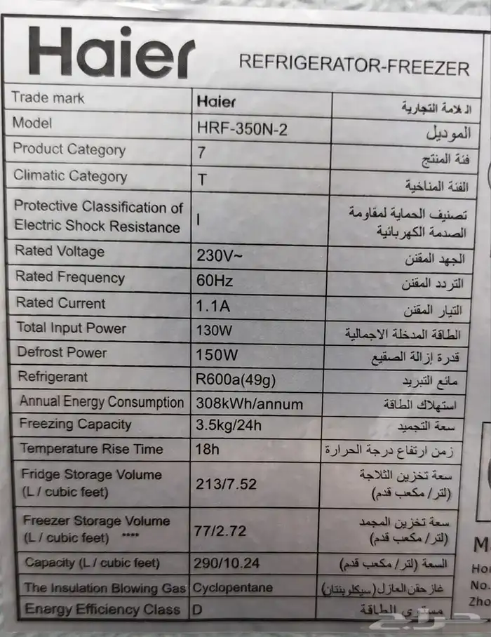 ثلاجة منزل مخزنة 8