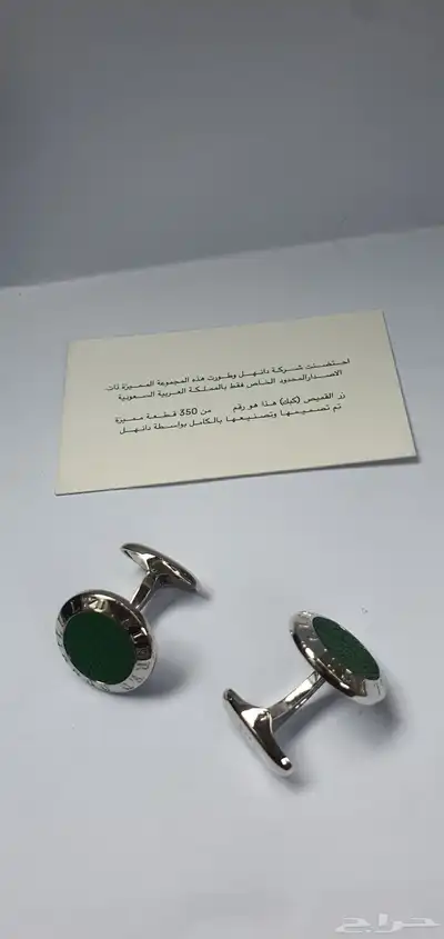 كبك دنهل اصلي ليمتد اديشن اصدار المملكه العربيه السعوديه index