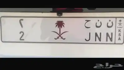 لوحه مميزة للبيع ن ن ح 2 فردي مميز رقم 2 index