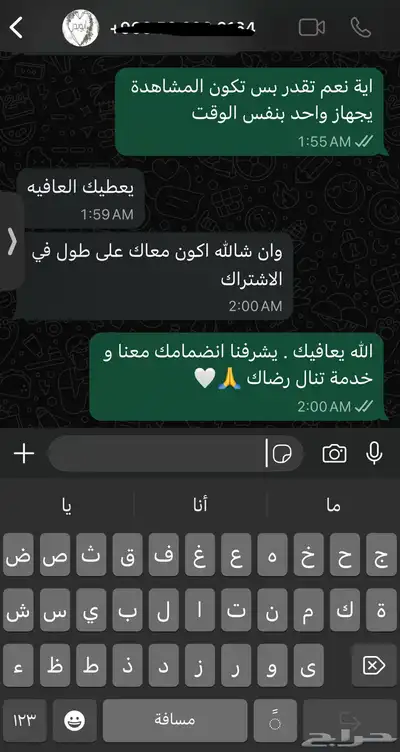 اشتراك نتفلكس 4K و شاهد VIP رسمي index