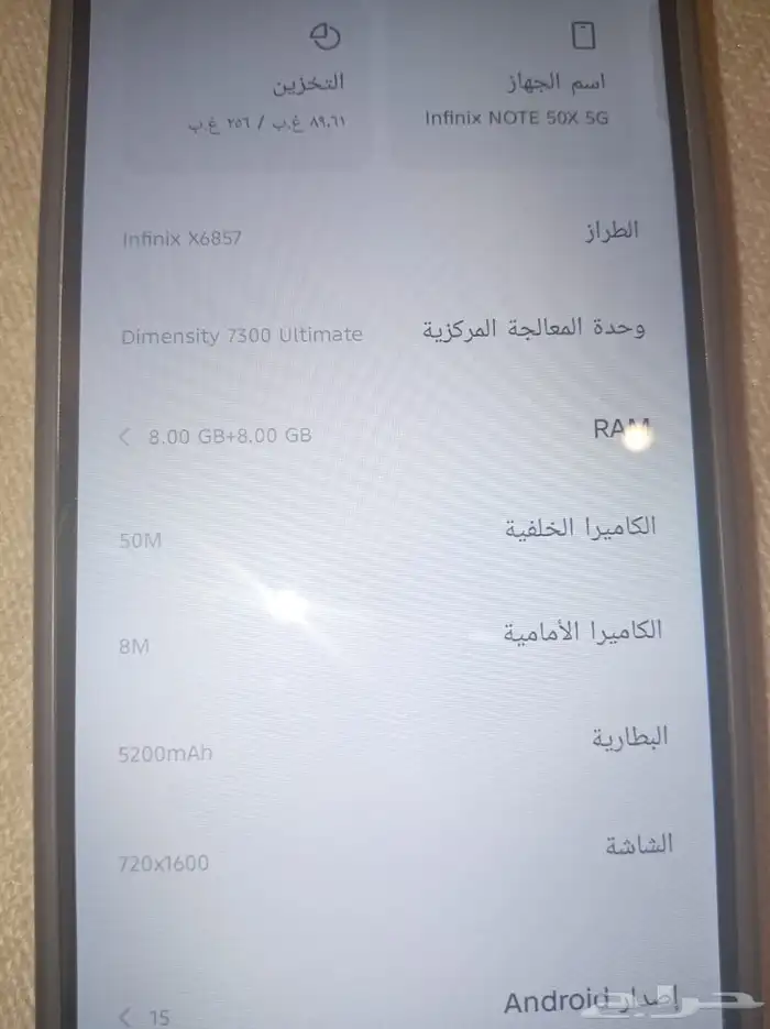 جوال انفنكس للبيع على السوم 1