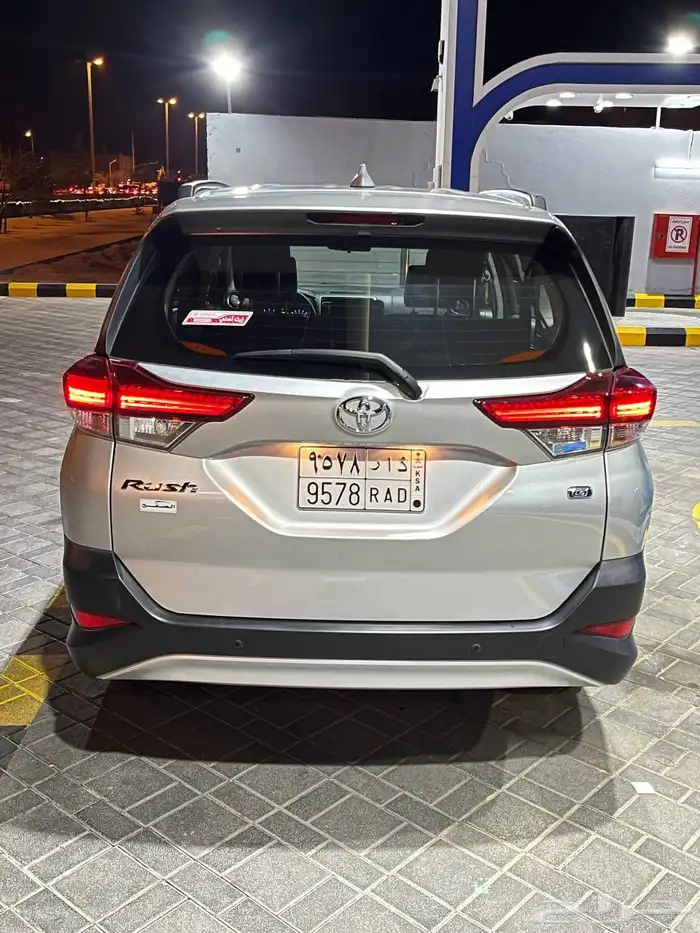 راش 2022 مخزن 6