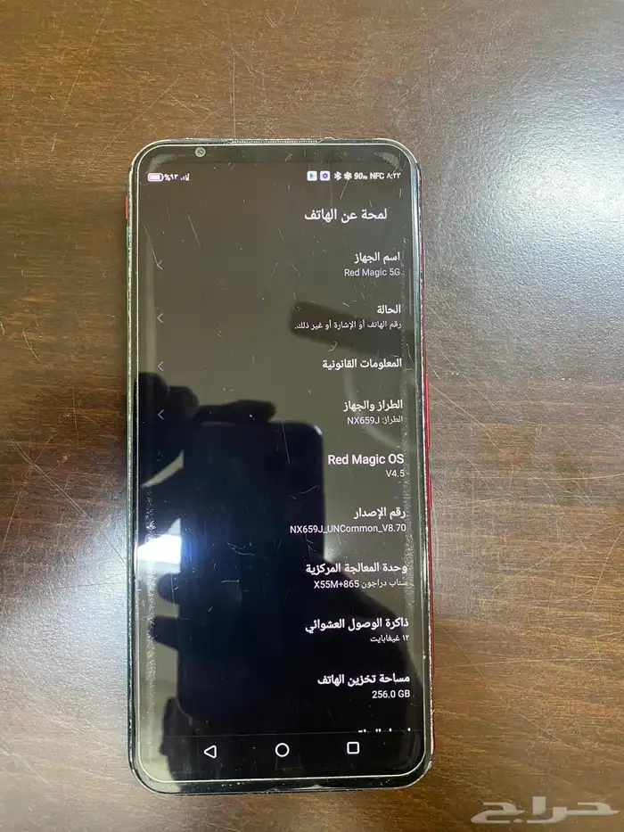 ردمجك 5 4