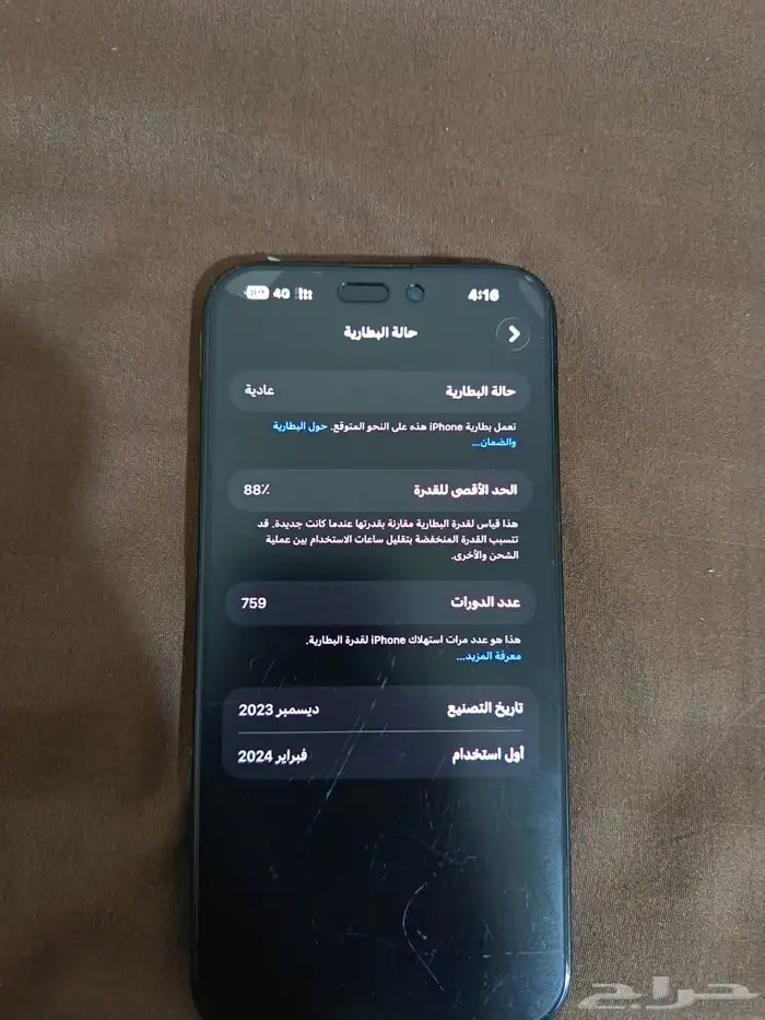 للبيع آيفون15بروماكس نظيف 6