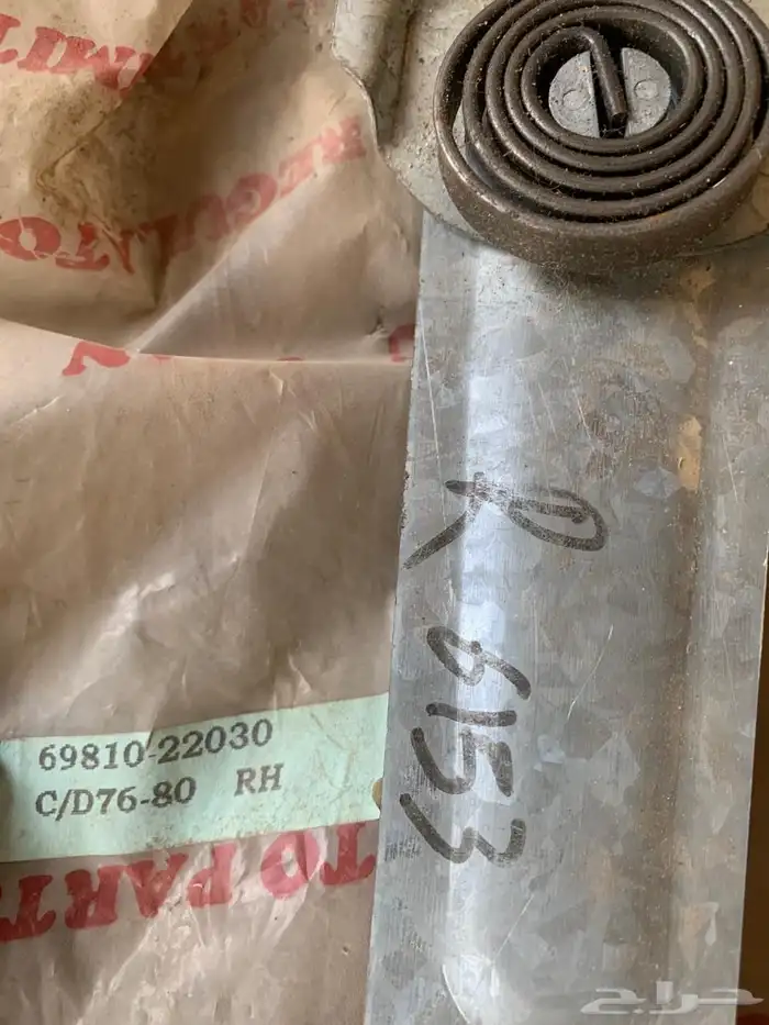 قطع غيار تايوتا كرسيدا 80-79-78-77 21