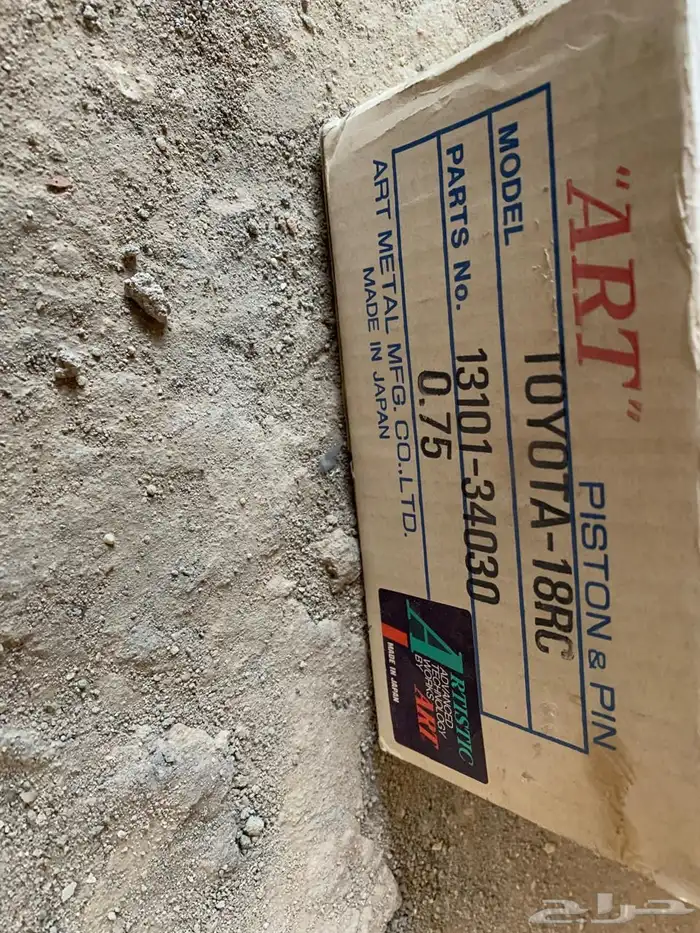 قطع غيار تايوتا كرسيدا 80-79-78-77 19