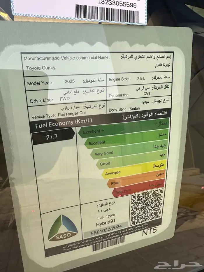تويوتا كامرى LE هايبرد 2025 1
