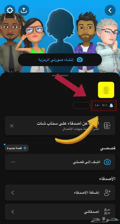 يوزر سناب نقاطه 150 الف index