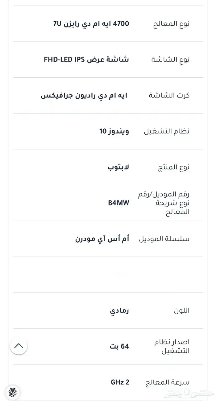 لابتوب MSI Modern 14 6