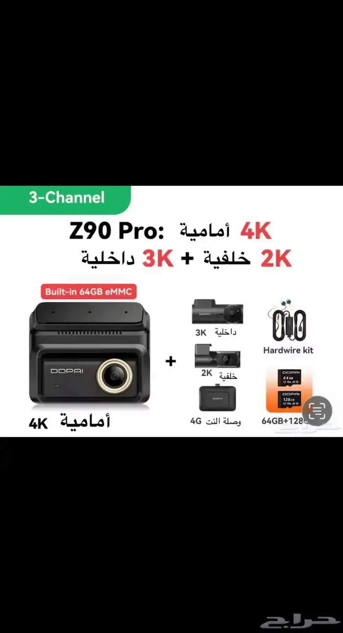داش كام DDPAI Z90 pro مع التركيب 0