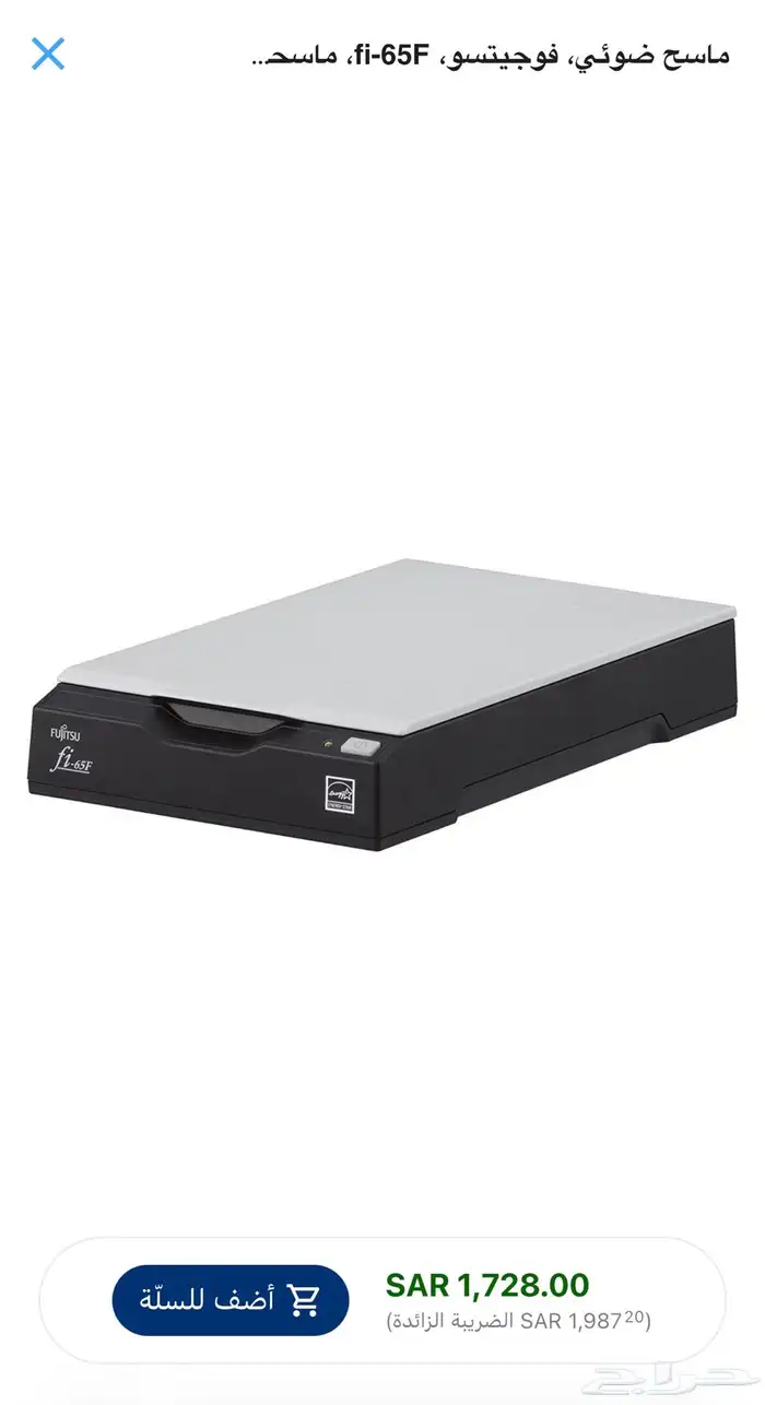 ماسح ضوئي من نوع Fujitsu fi-65F للبيع المستعجل علي السوم 0