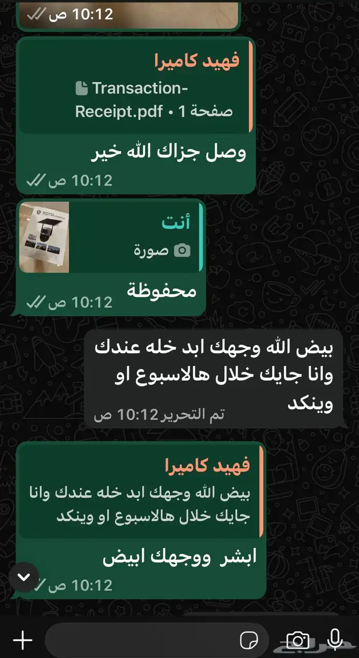 كاميرات طاقة شمسية شريحة اتصال نت -جهاز مشغل بطارية السيارة 13