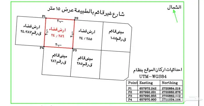 أرض سكنية للبيع حي طويق 0