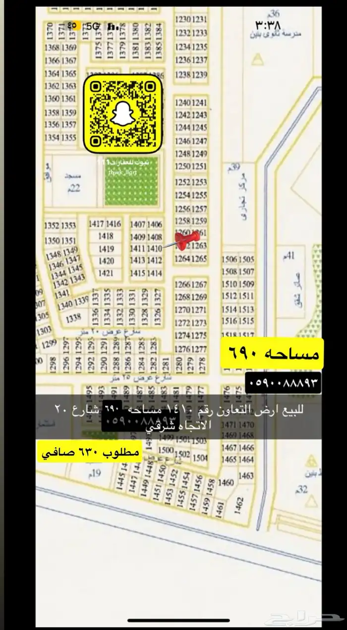 للبيع اراضي الجامعه النظيم القادسيه وغيرها 11