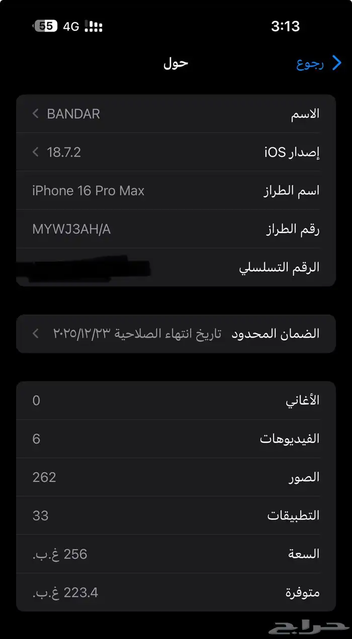 16برو ماكس 5