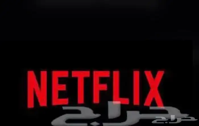 اشتراكات- نتفلكس -osn -شاهد 0