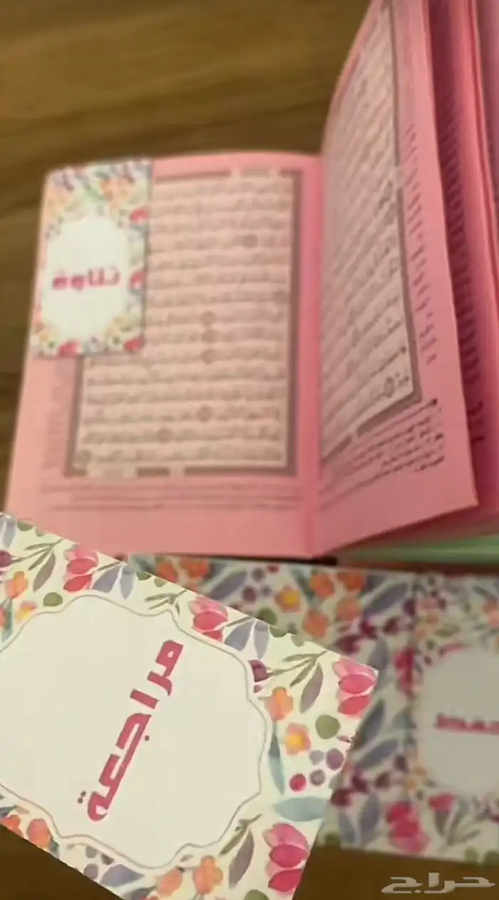 فواصل مصحف ميدالية اذكار الصباح والمساء 5