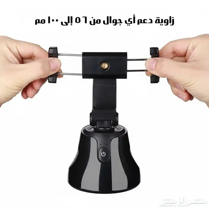 حامل الجوال الدو ار 360  بخاصية التتبع الذكي   خليك دايم ا 3
