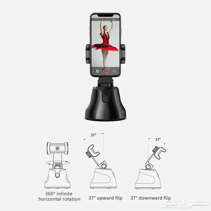 حامل الجوال الدو ار 360  بخاصية التتبع الذكي   خليك دايم ا 1