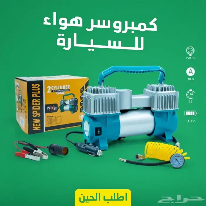 عرض الموسم على كمبروسر الهواء قوة وسعر ما يتفوت 0