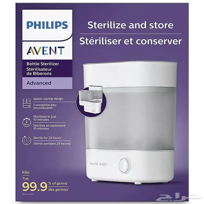 جهاز تعقيم افنت 0