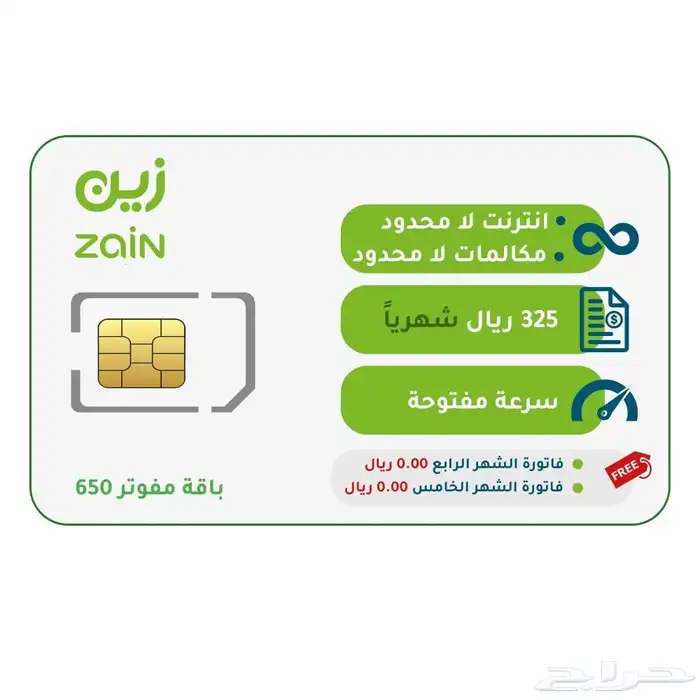 باقات بخصم 50  لمدى الحياة 2