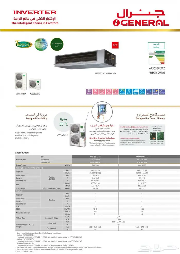 مكيف مخفي او جنرال 2