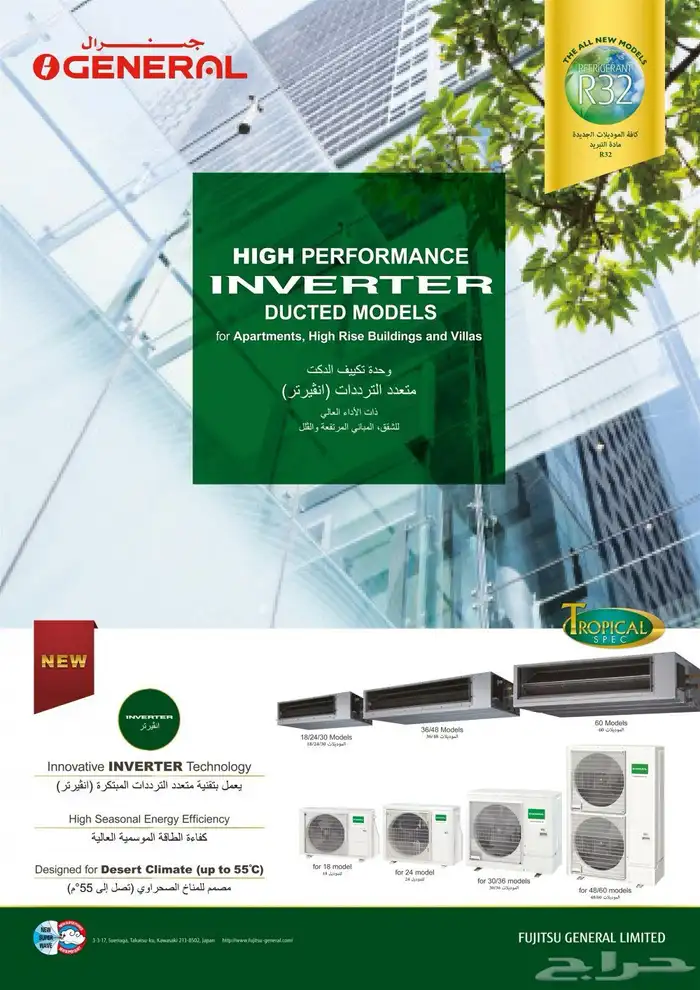 مكيف مخفي او جنرال 4