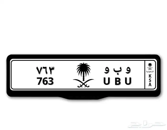 لوحه مميزه 763 جاهزه لانقل 0