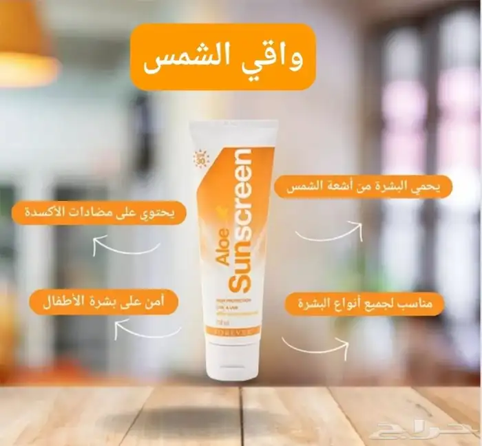 منتجات فور ايفر 9