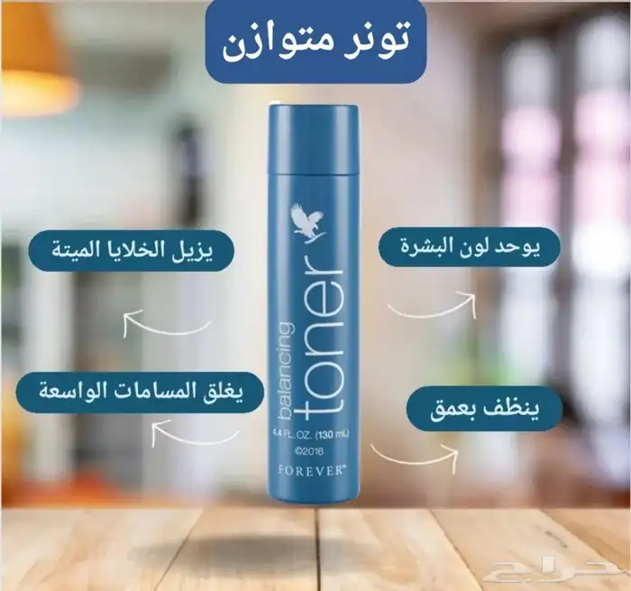 منتجات فور ايفر 3