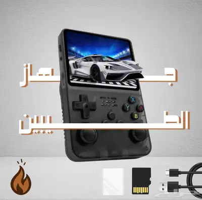 جهاز الطيبين العاب 0