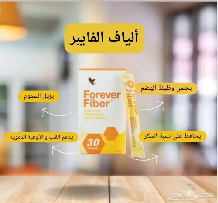 منتجات فور ايفر 1