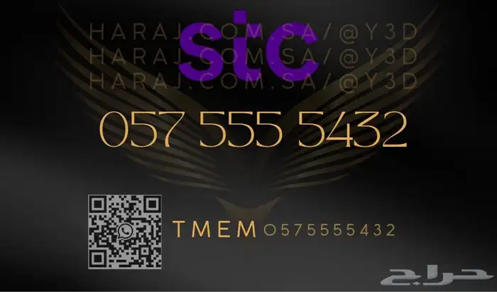 رقم stc مميز خمس خمسات ونهاية متسلسل 0