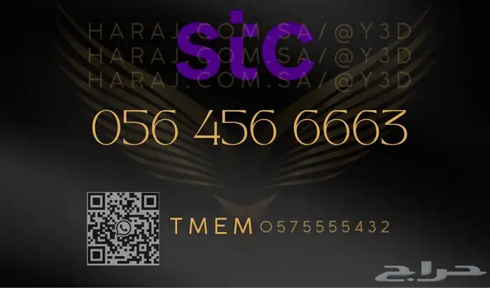 رقم مميز stc خمس ستات 0
