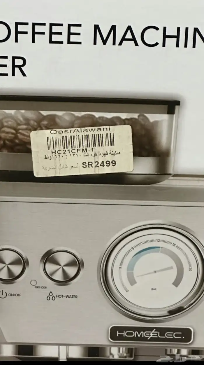 مكينه قهوه جديدة بالكترون لم تفتح 4