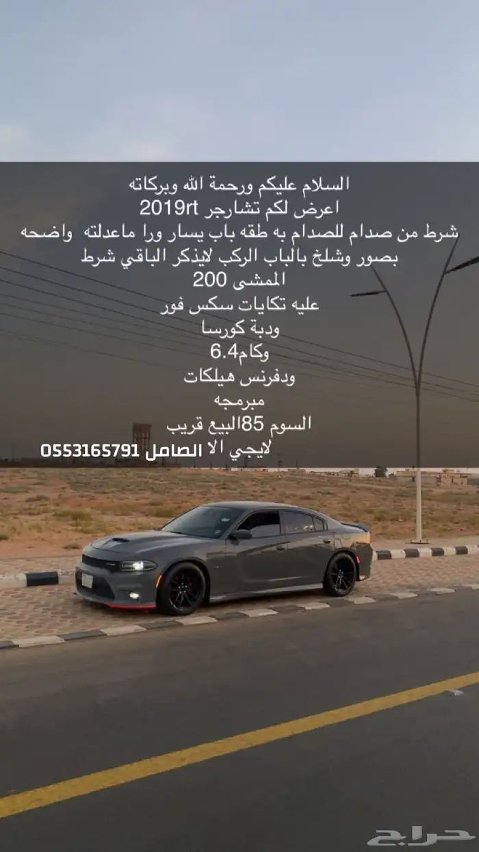 تشارجر للبيع 2019rt 4