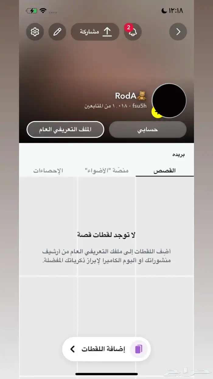 حساب سناب 0