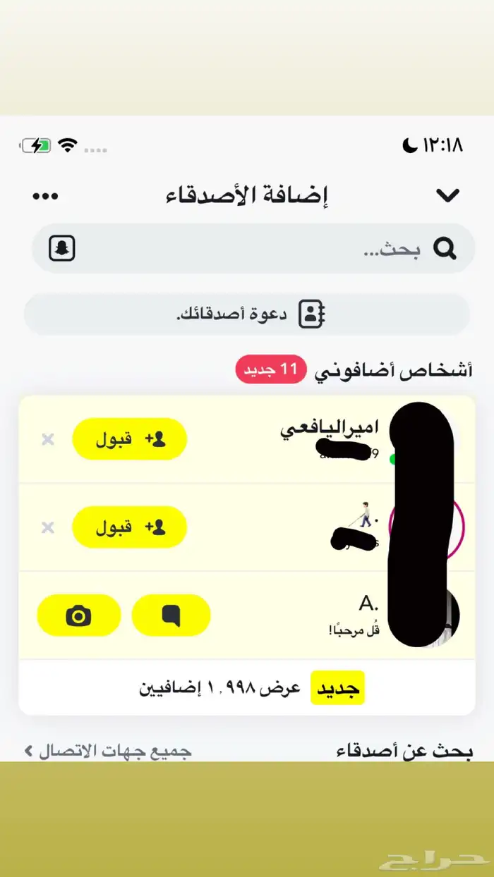 حساب سناب 1