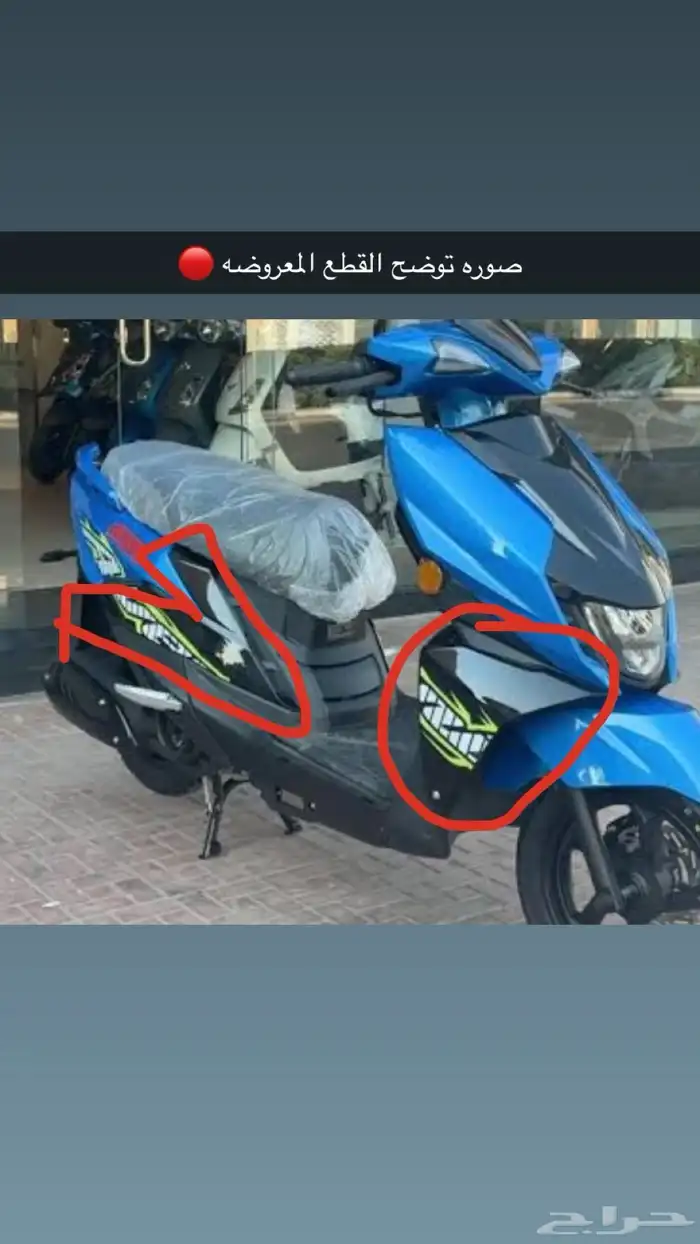 قطع افنس مهدي رفارف وسفقه جوانب 6