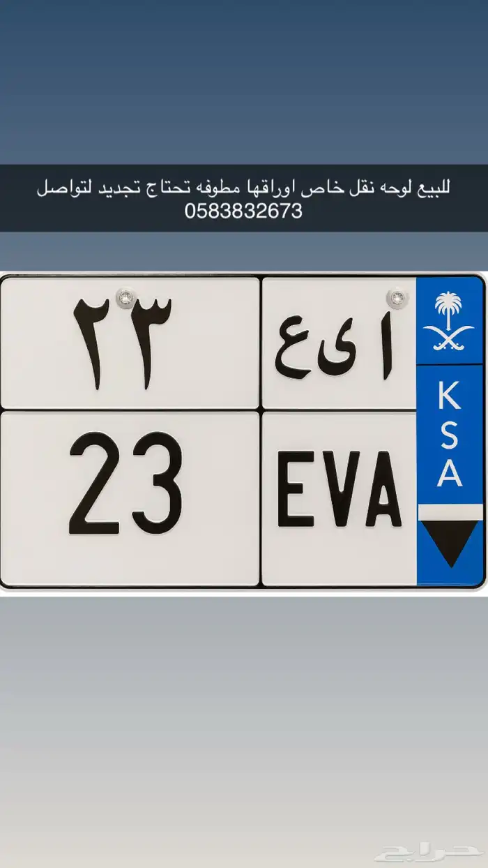 لوحه نقل مميزه 0