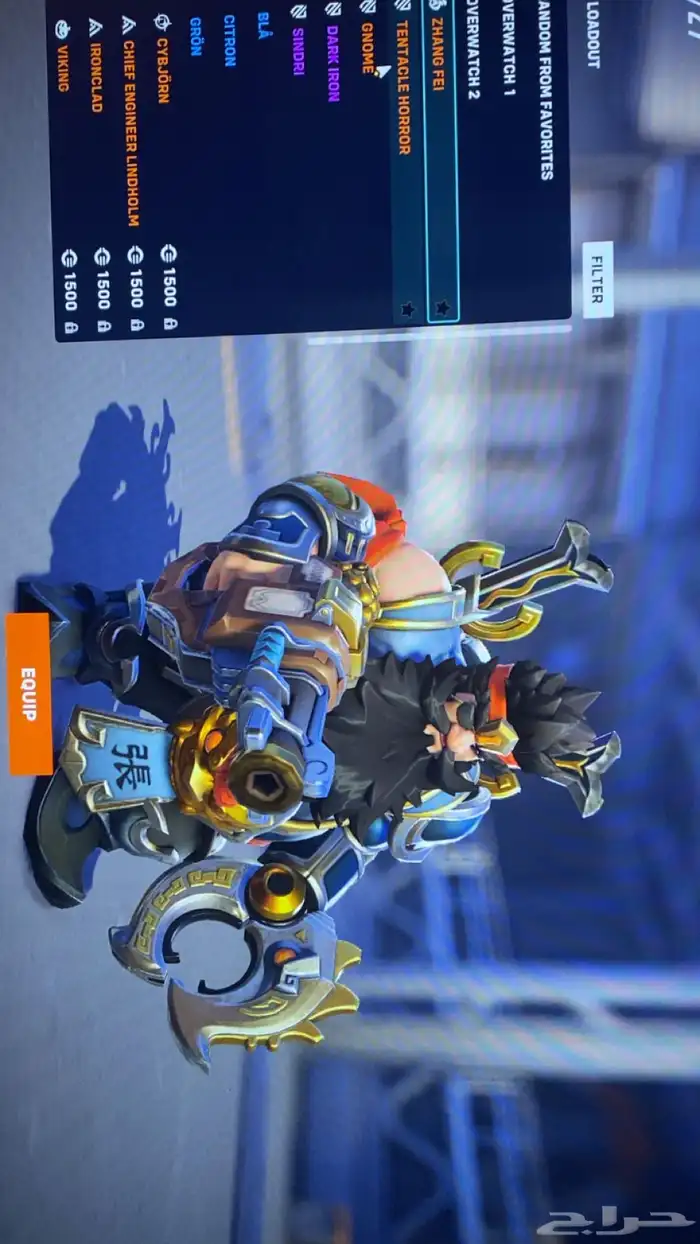 حساب اوفرواتش 67