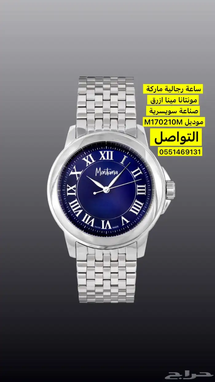 ساعه رجاليه 0