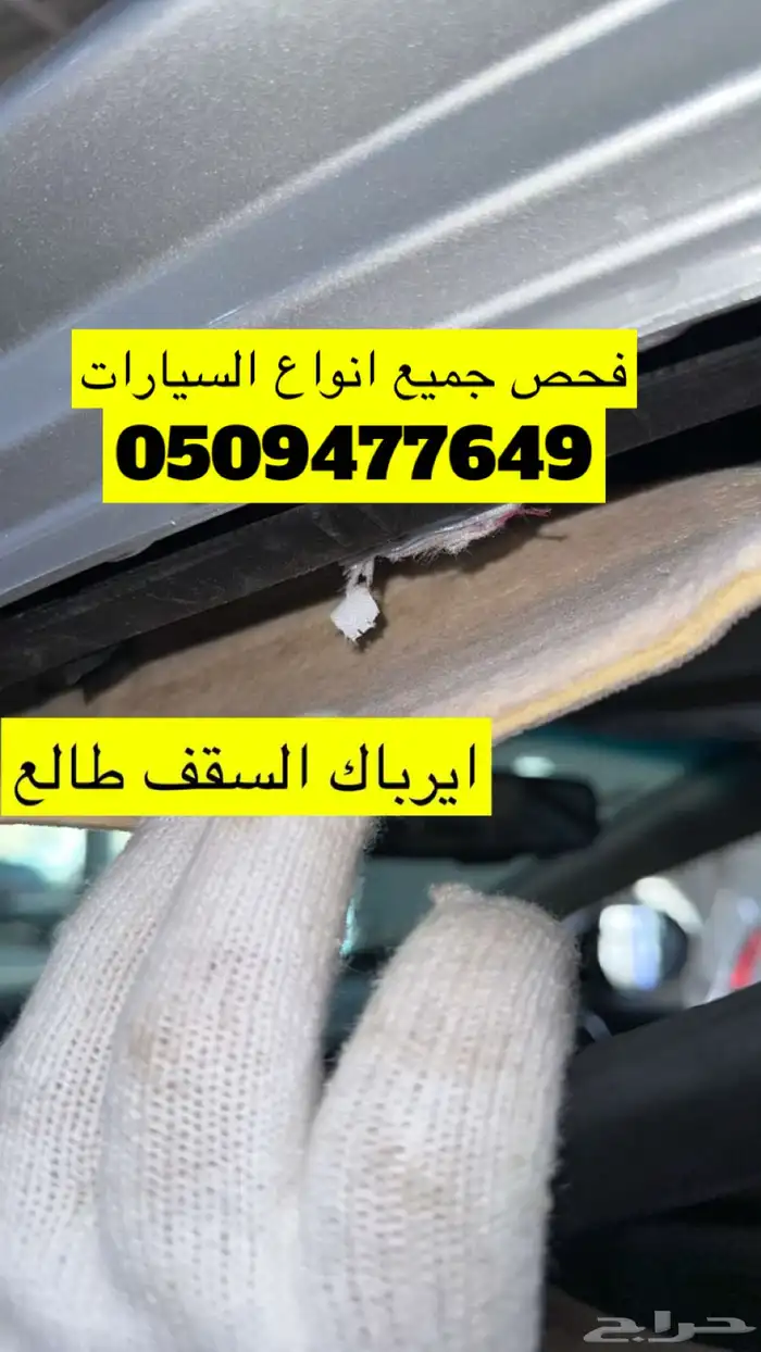 فحص سيارات في القصيم عنيزة بريدة المذنب الرس 0